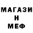 Меф мяу мяу VHQ eto liliya
