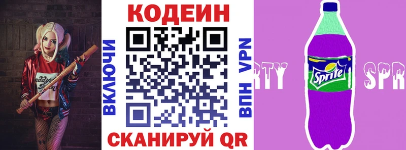 Купить закладки Островной Кодеин напиток Lean (лин)