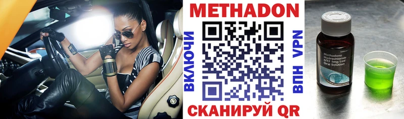 МЕТАДОН белоснежный Купить закладки Островной